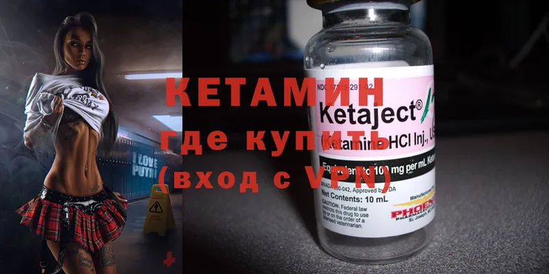 КЕТАМИН ketamine  Дубовка 