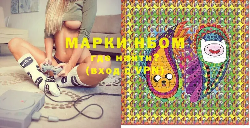 Марки N-bome 1,8мг  Дубовка 